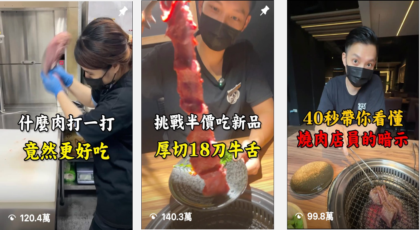 大股短影音:厚切十八刀牛舌與店內視角